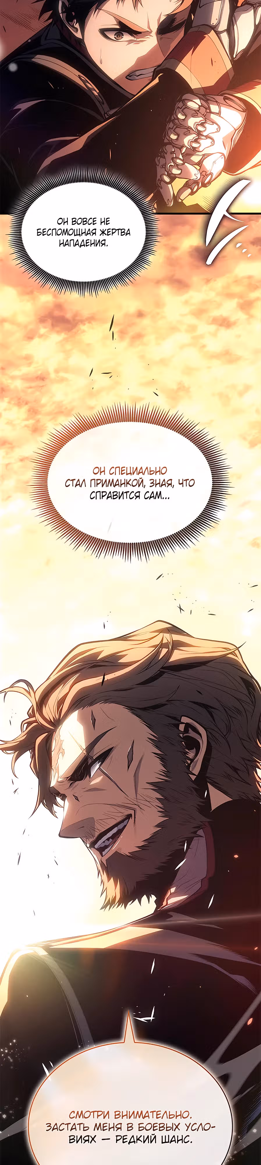 Дитя дурных кровей — Том 1 · Глава 32, страница 54