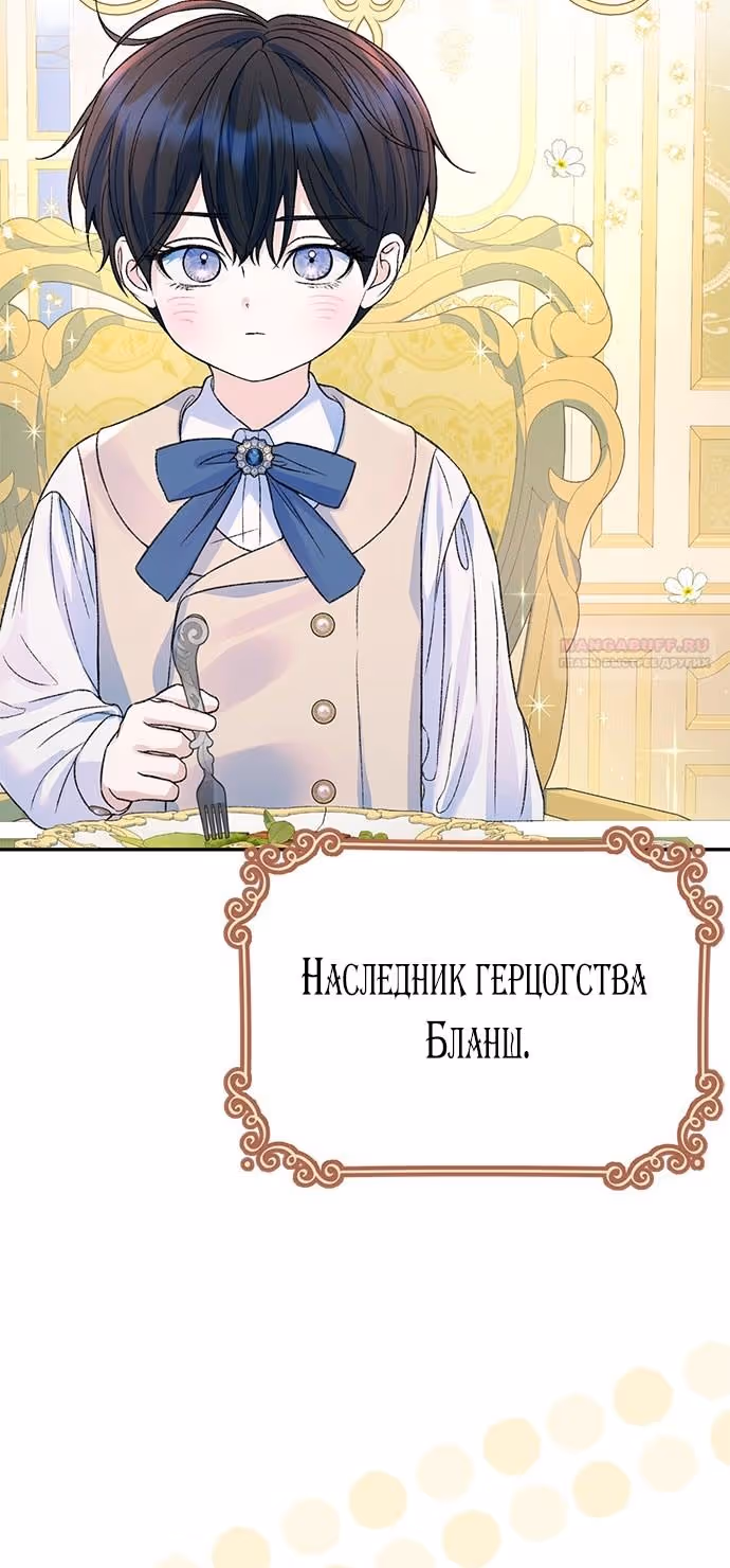 Я думала, что мои дни сочтены — Том 2 · Глава 106, страница 18