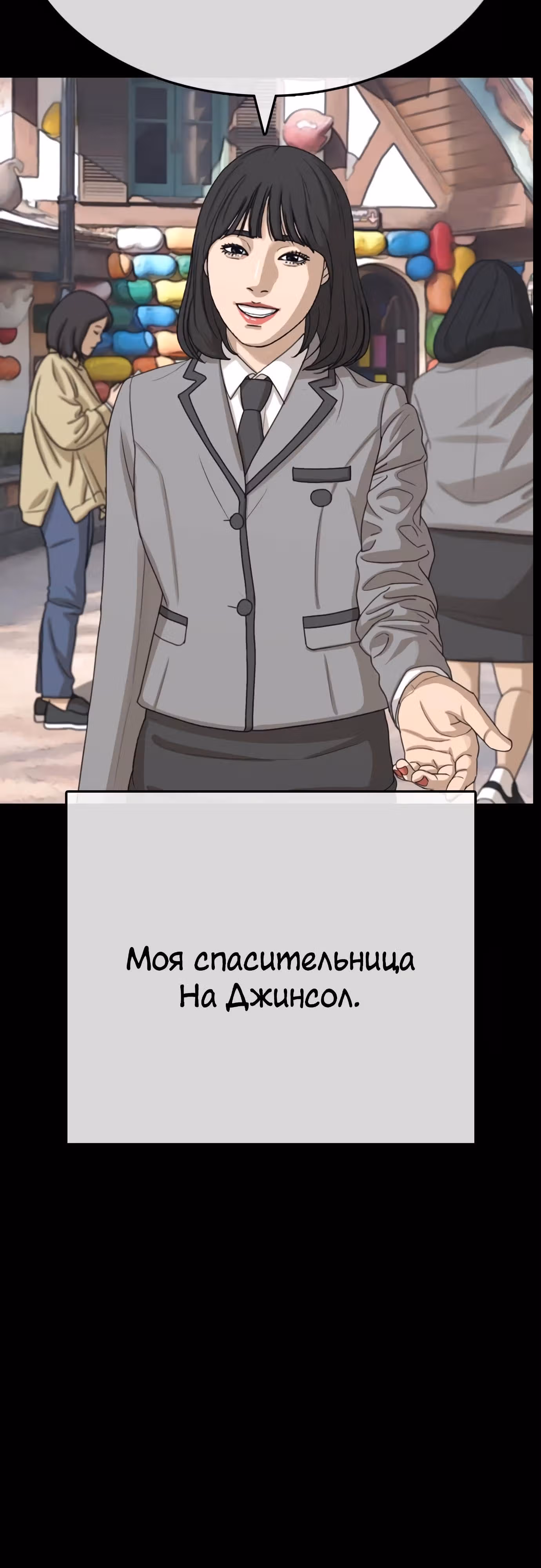Жизнь Неудачника — Том 1 · Глава 15, страница 16