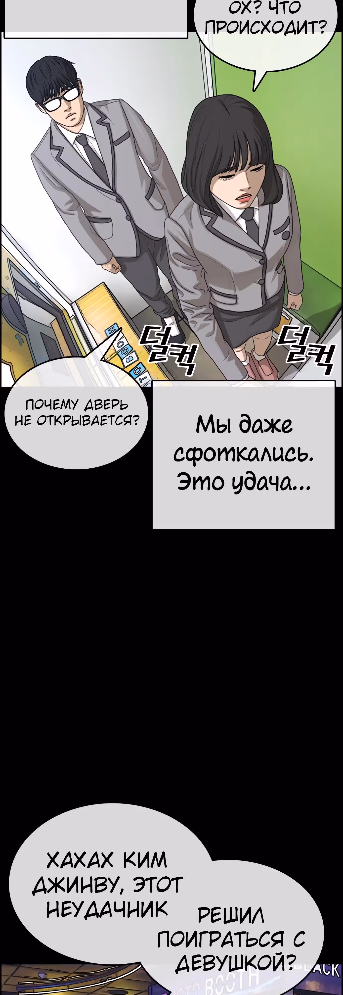 Жизнь Неудачника — Том 1 · Глава 15, страница 29