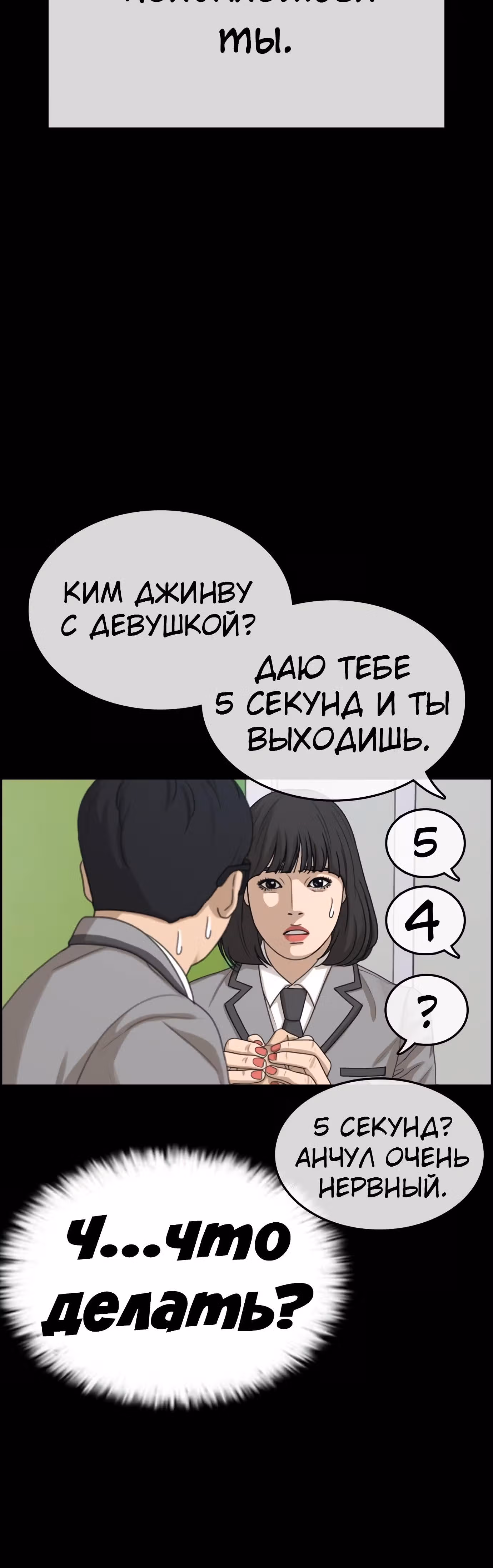Жизнь Неудачника — Том 1 · Глава 15, страница 34