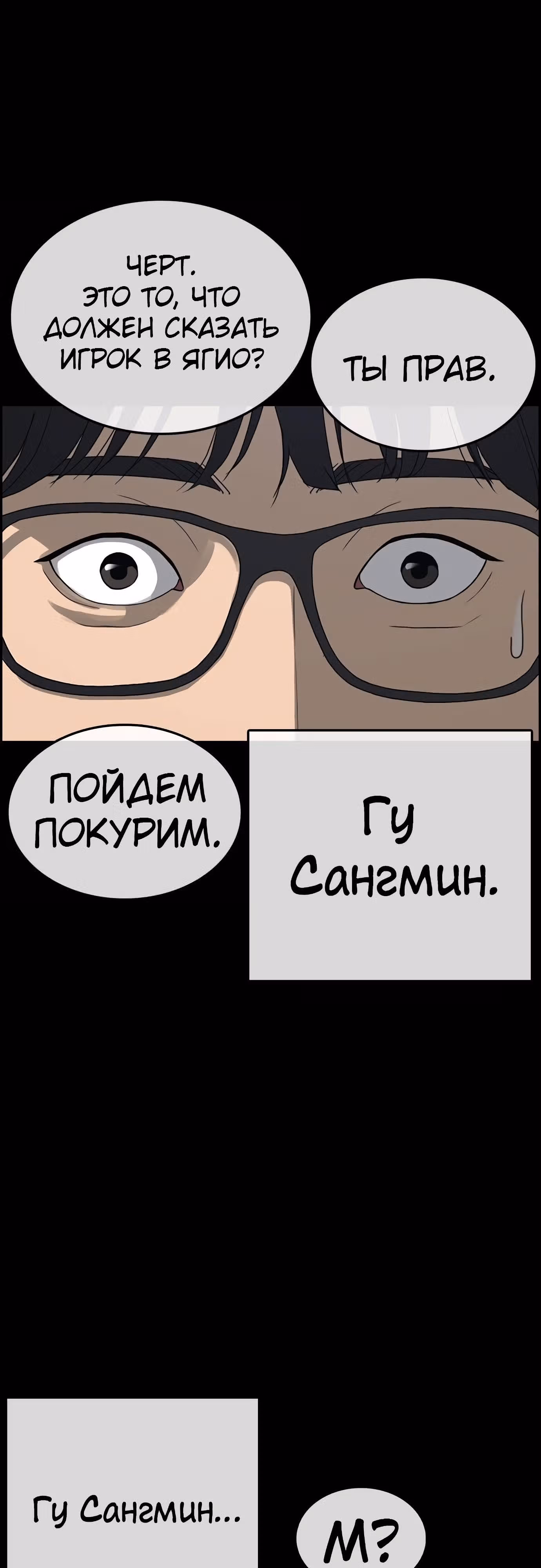 Жизнь Неудачника — Том 1 · Глава 15, страница 39