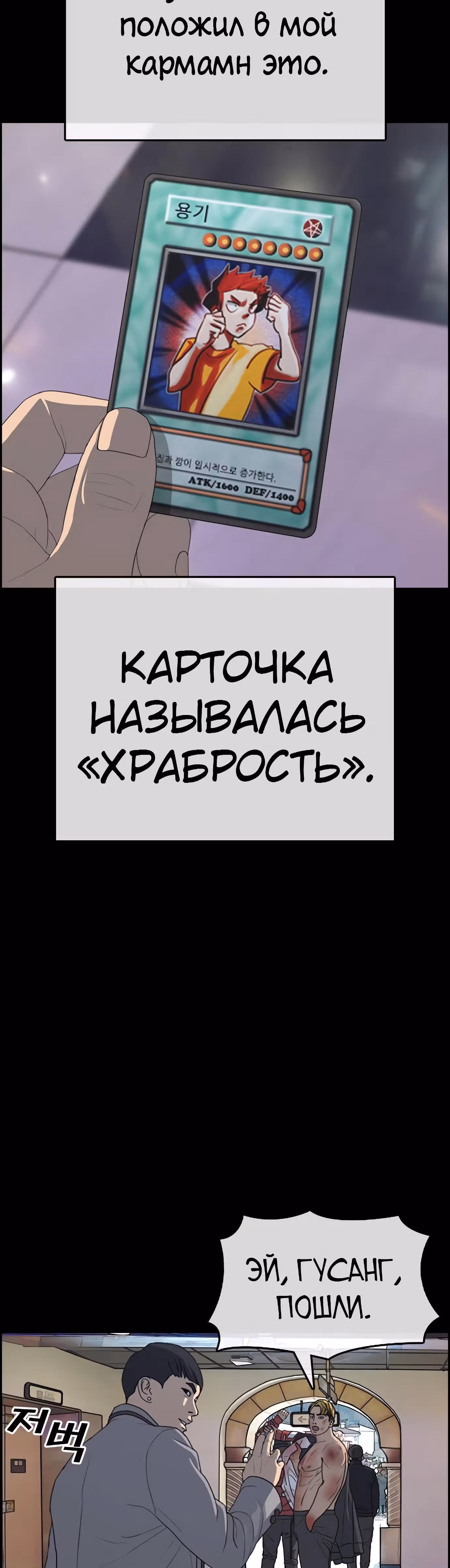 Жизнь Неудачника — Том 1 · Глава 15, страница 42