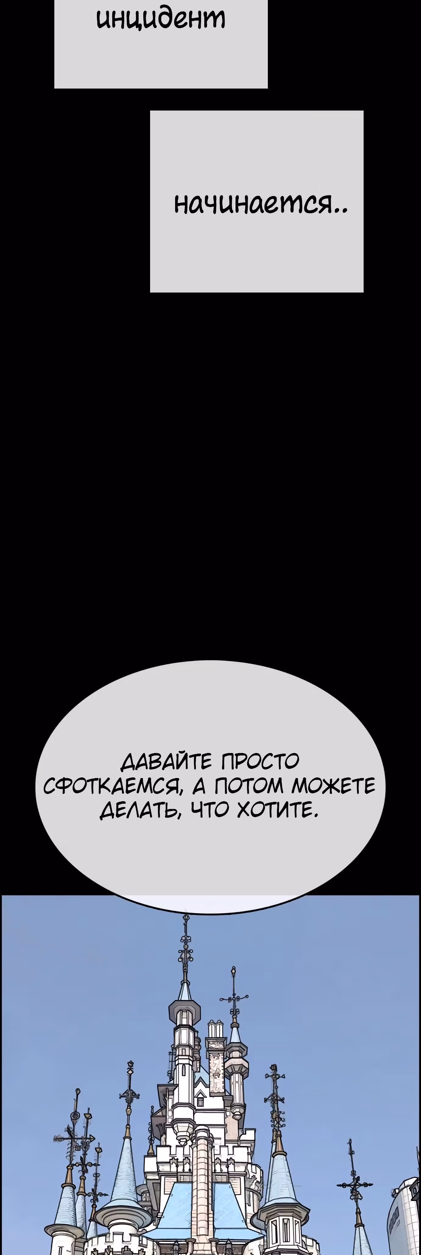 Жизнь Неудачника — Том 1 · Глава 15, страница 6
