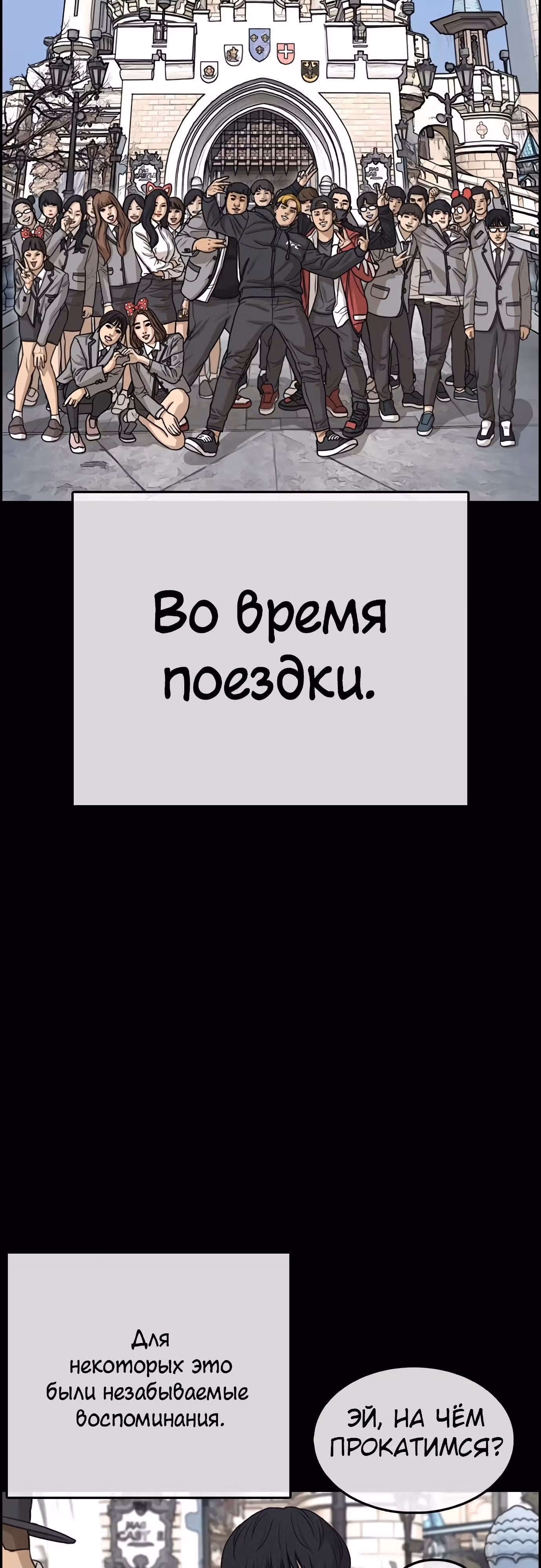 Жизнь Неудачника — Том 1 · Глава 15, страница 7