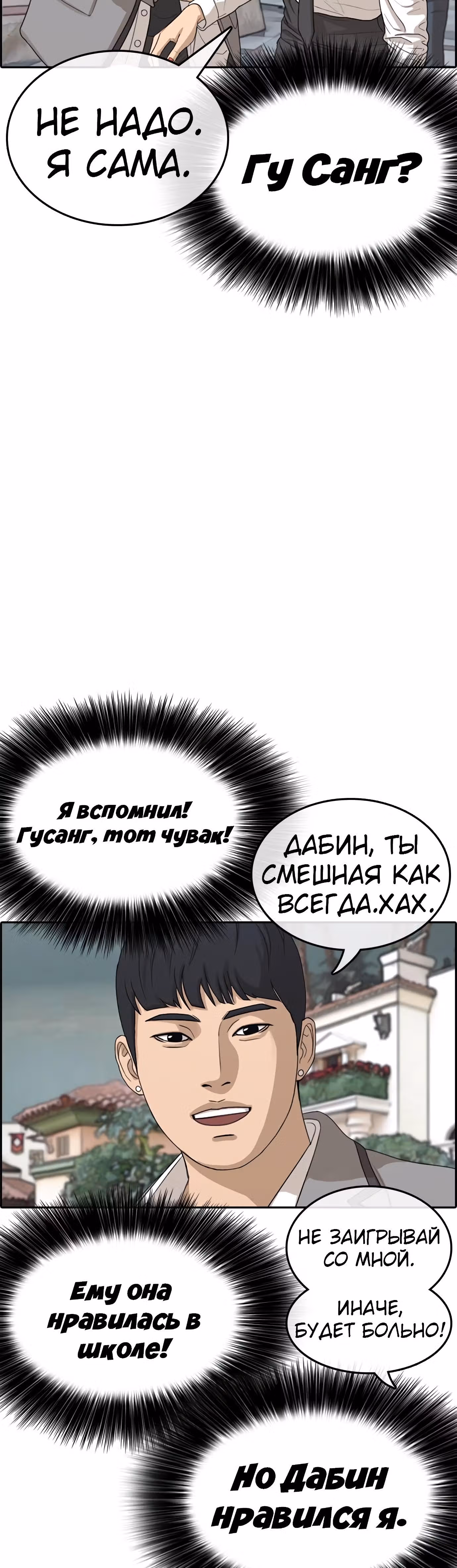 Жизнь Неудачника — Том 1 · Глава 15, страница 72