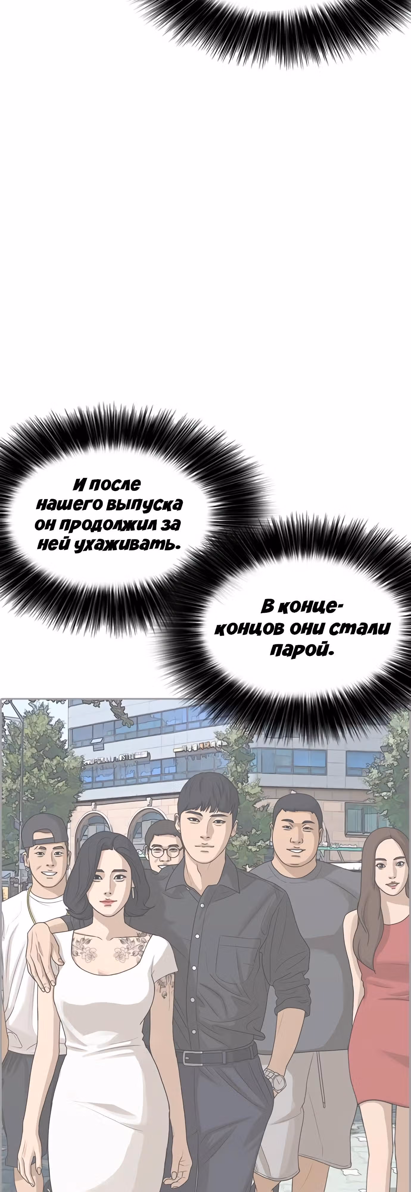 Жизнь Неудачника — Том 1 · Глава 15, страница 73