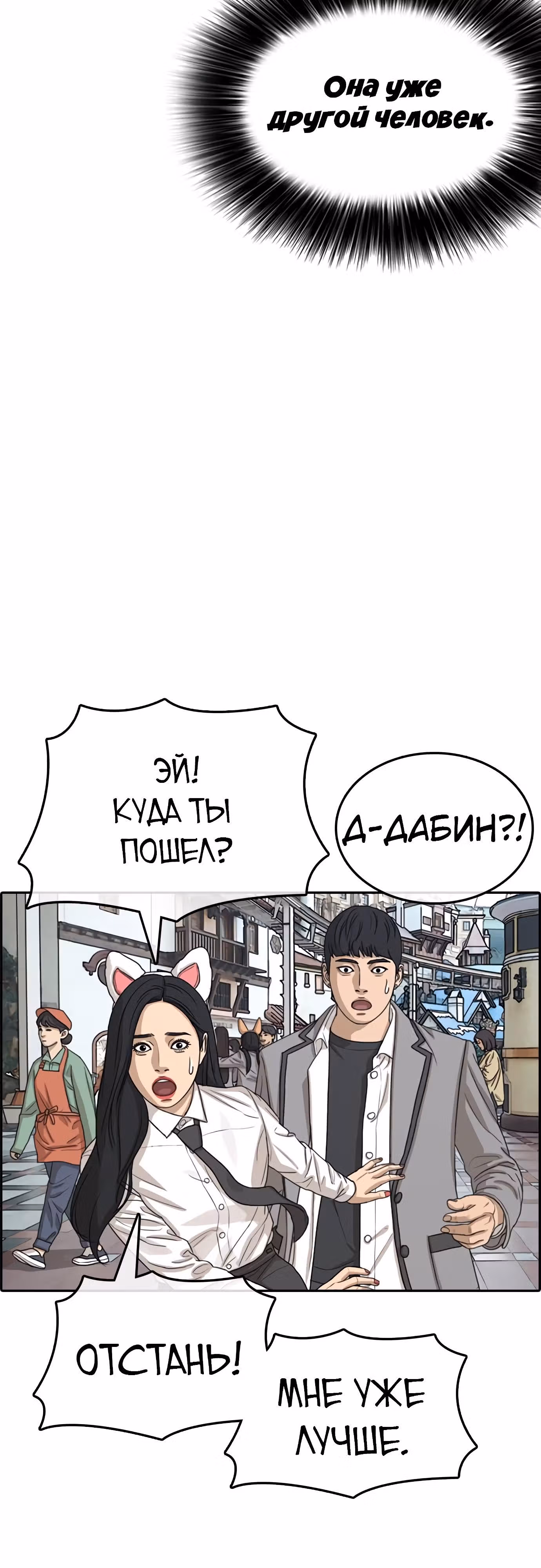 Жизнь Неудачника — Том 1 · Глава 15, страница 75