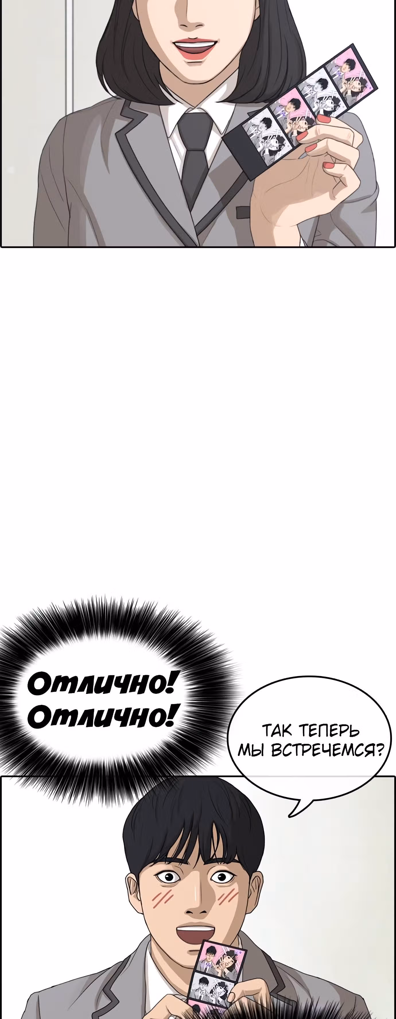 Жизнь Неудачника — Том 1 · Глава 15, страница 78