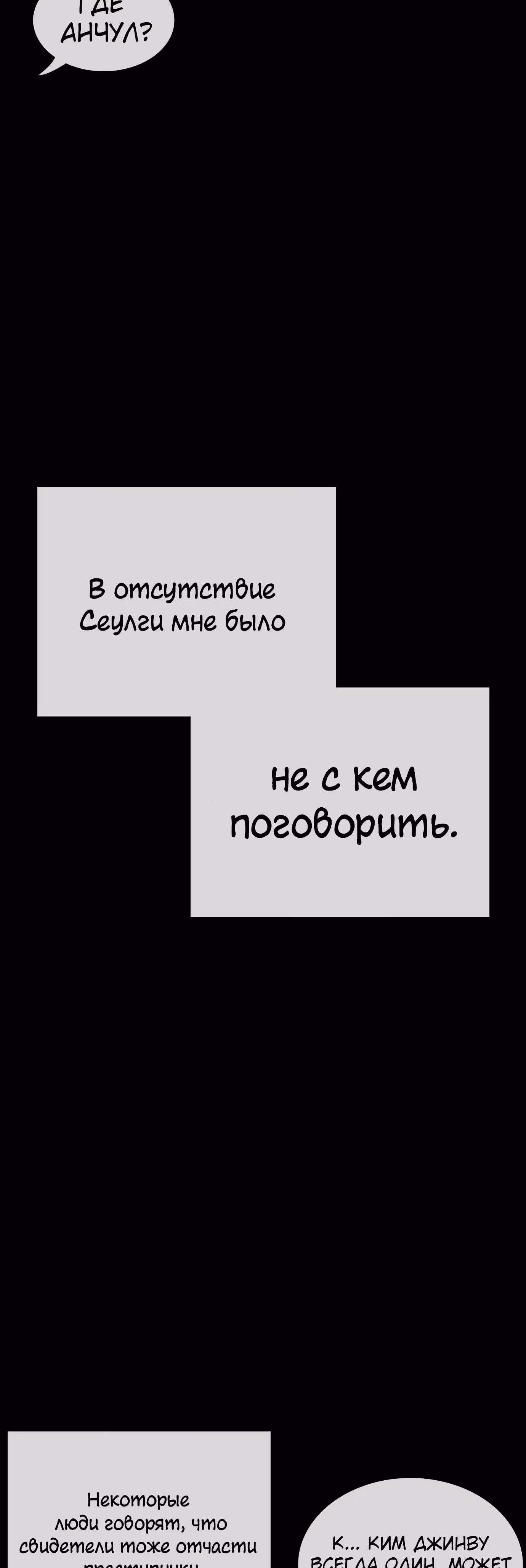 Жизнь Неудачника — Том 1 · Глава 15, страница 10