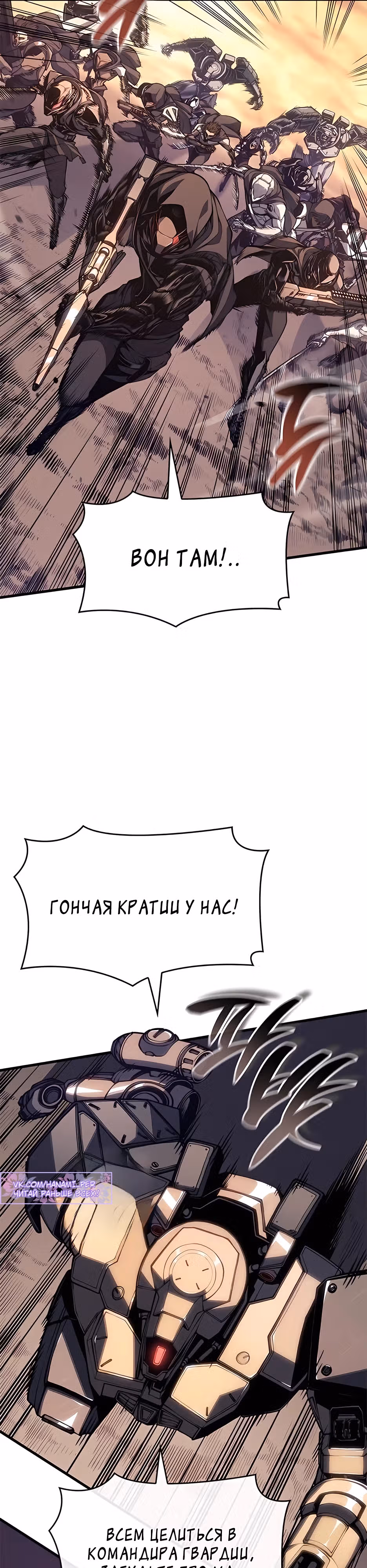 Дитя дурных кровей — Том 1 · Глава 33, страница 16