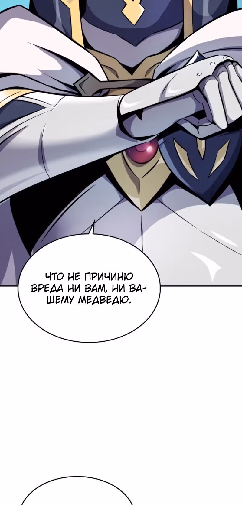 Магический стрелок — Том 1 · Глава 20, страница 33
