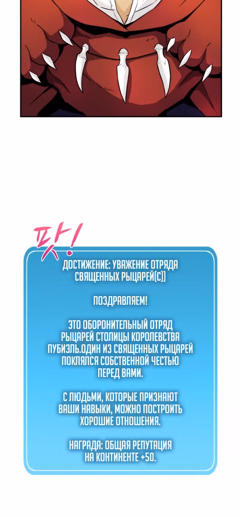 Магический стрелок — Том 1 · Глава 20, страница 40