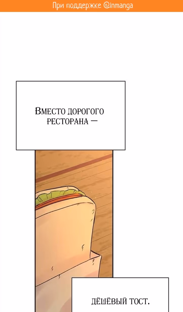 Я думала, что мои дни сочтены — Том 2 · Глава 104, страница 2