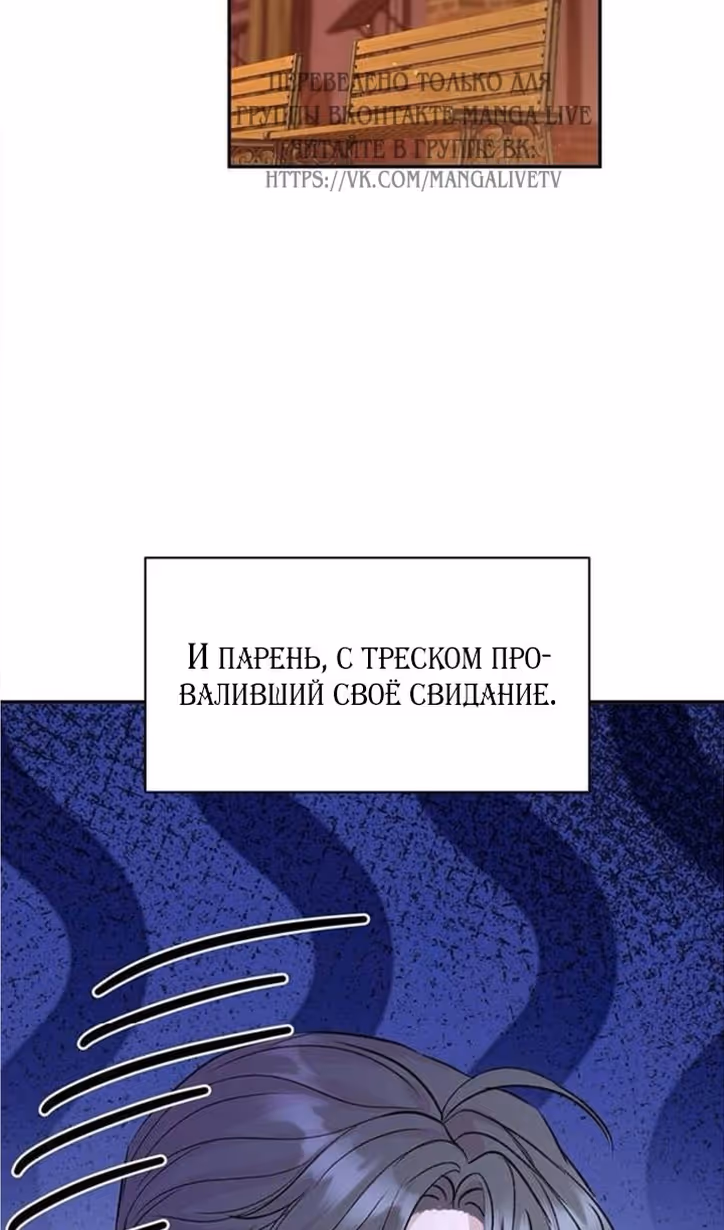 Я думала, что мои дни сочтены — Том 2 · Глава 104, страница 4