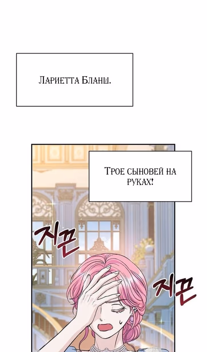 Я думала, что мои дни сочтены — Том 2 · Глава 104, страница 88