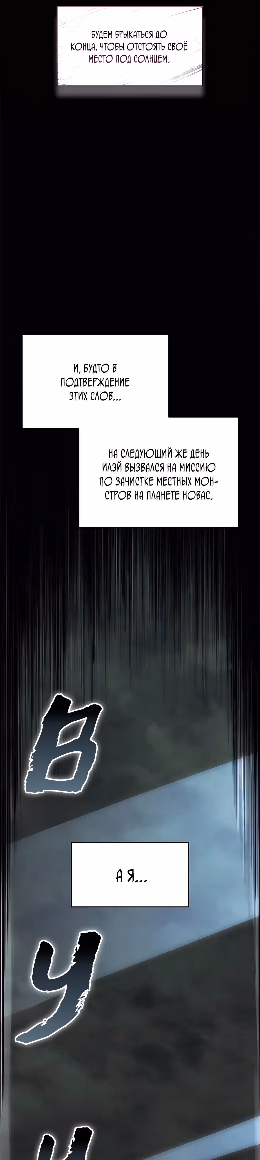 Дитя дурных кровей — Том 1 · Глава 34, страница 35
