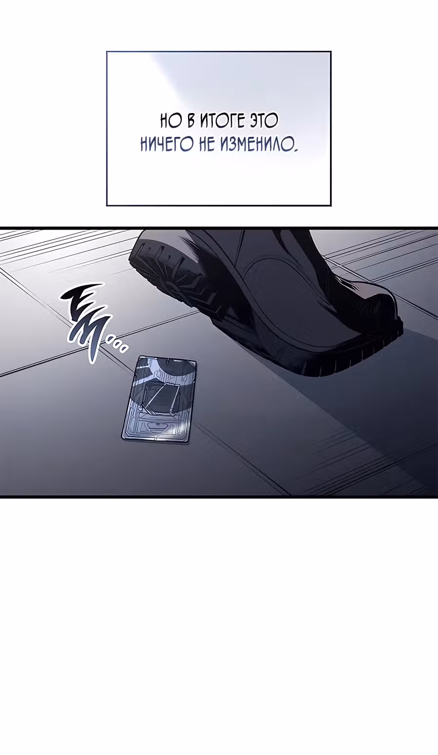 Дитя дурных кровей — Том 1 · Глава 34, страница 5