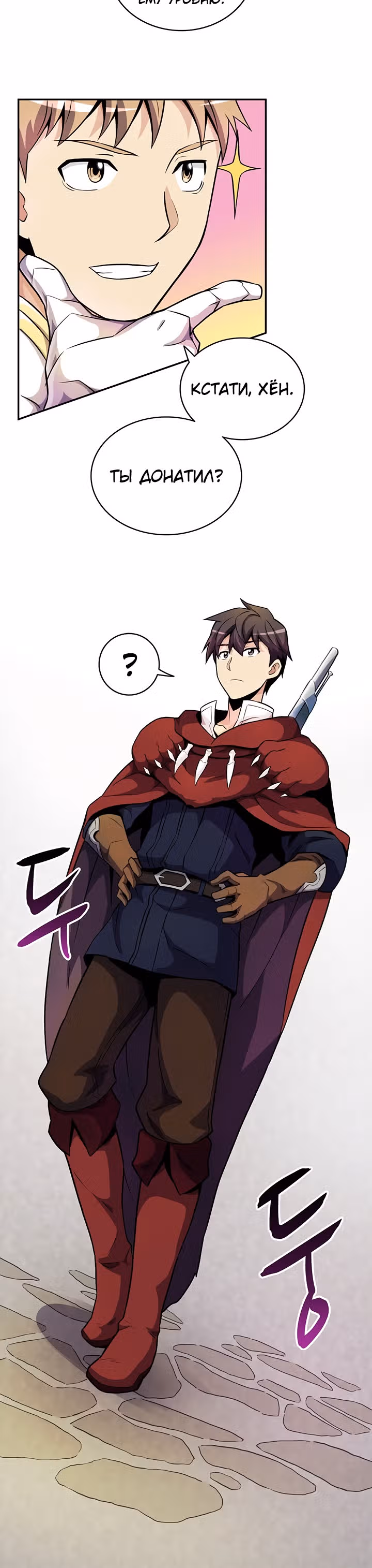 Магический стрелок — Том 1 · Глава 21, страница 22