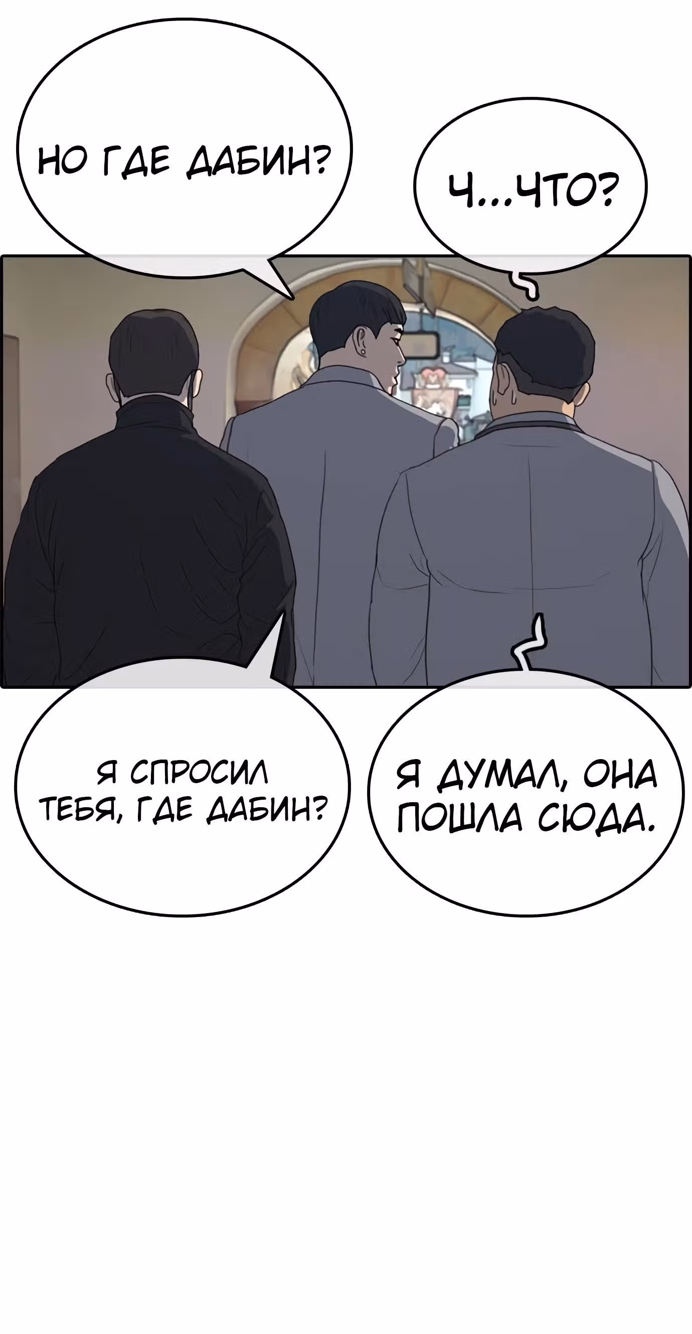 Жизнь Неудачника — Том 1 · Глава 16, страница 12