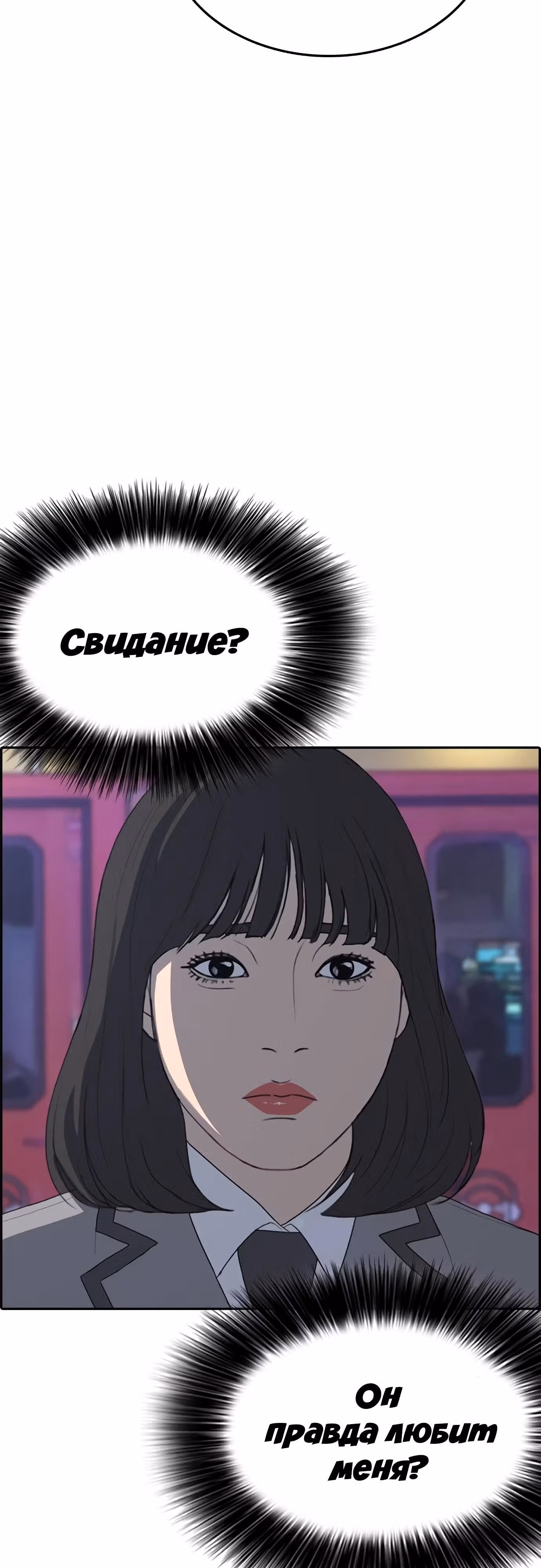 Жизнь Неудачника — Том 1 · Глава 16, страница 16