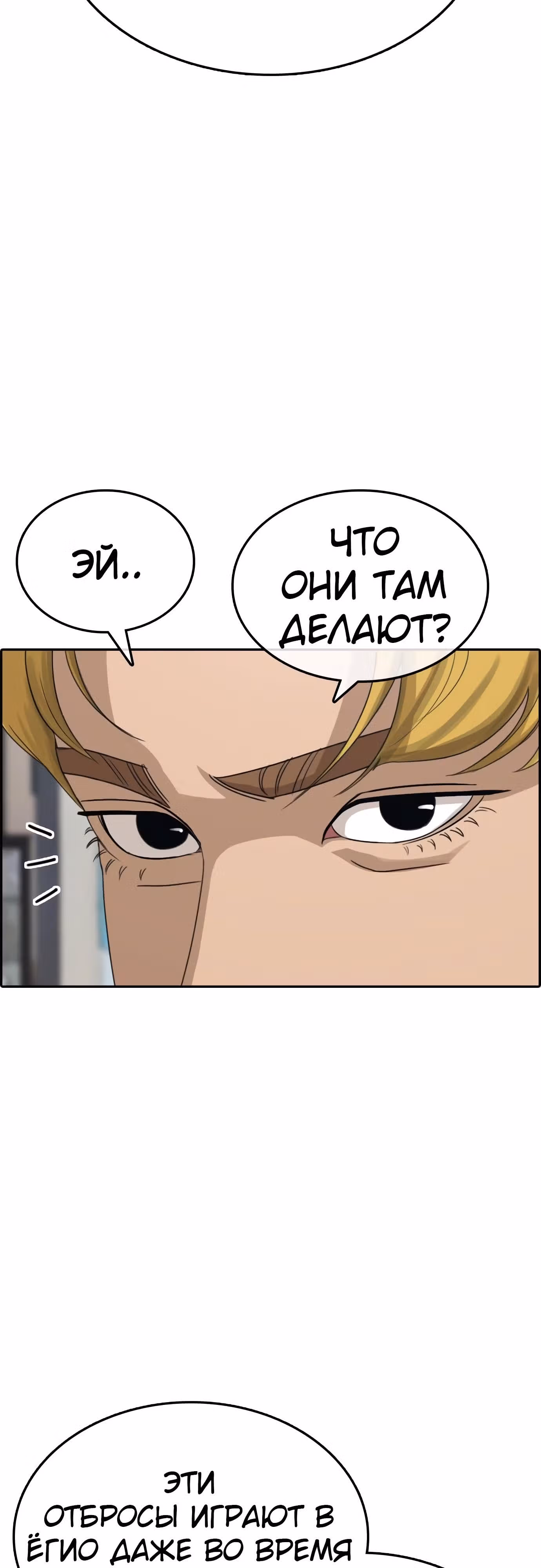 Жизнь Неудачника — Том 1 · Глава 16, страница 22