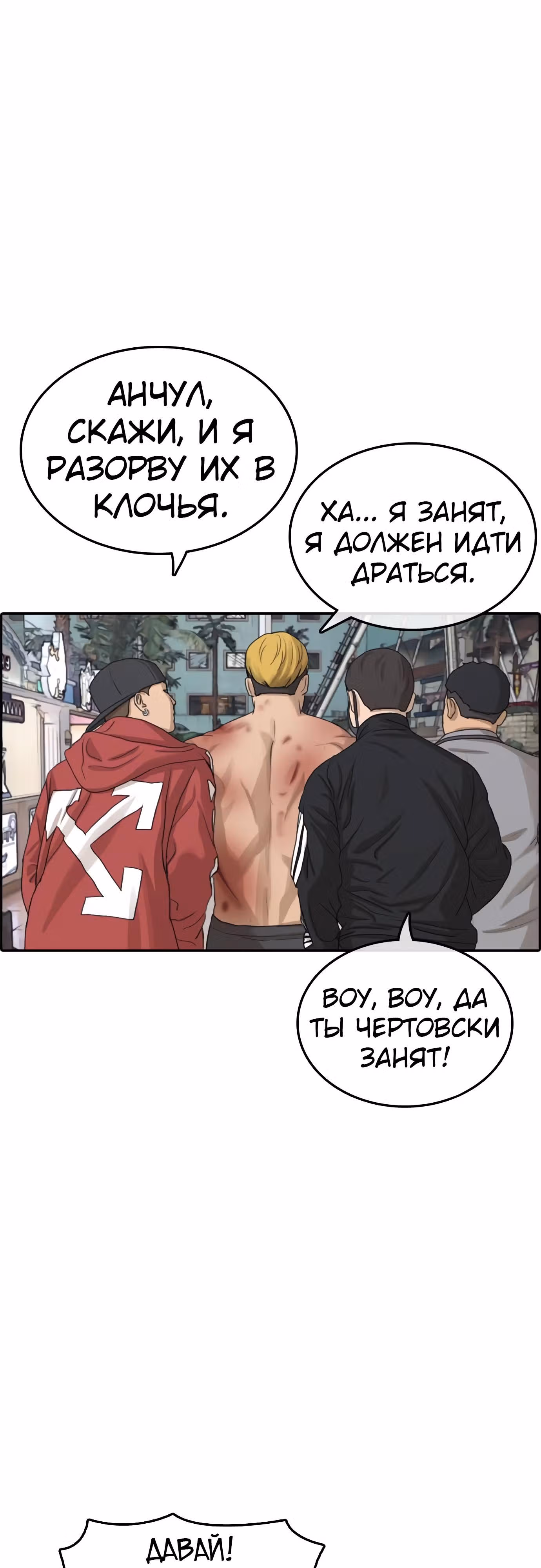 Жизнь Неудачника — Том 1 · Глава 16, страница 24