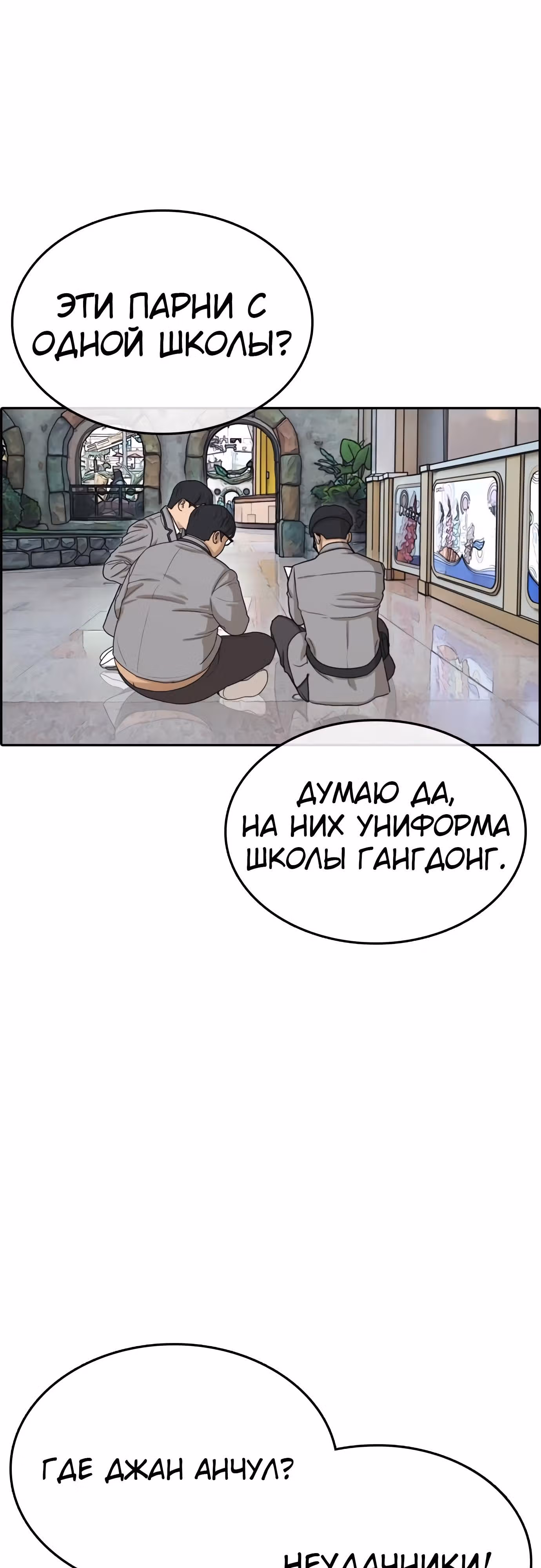 Жизнь Неудачника — Том 1 · Глава 16, страница 27