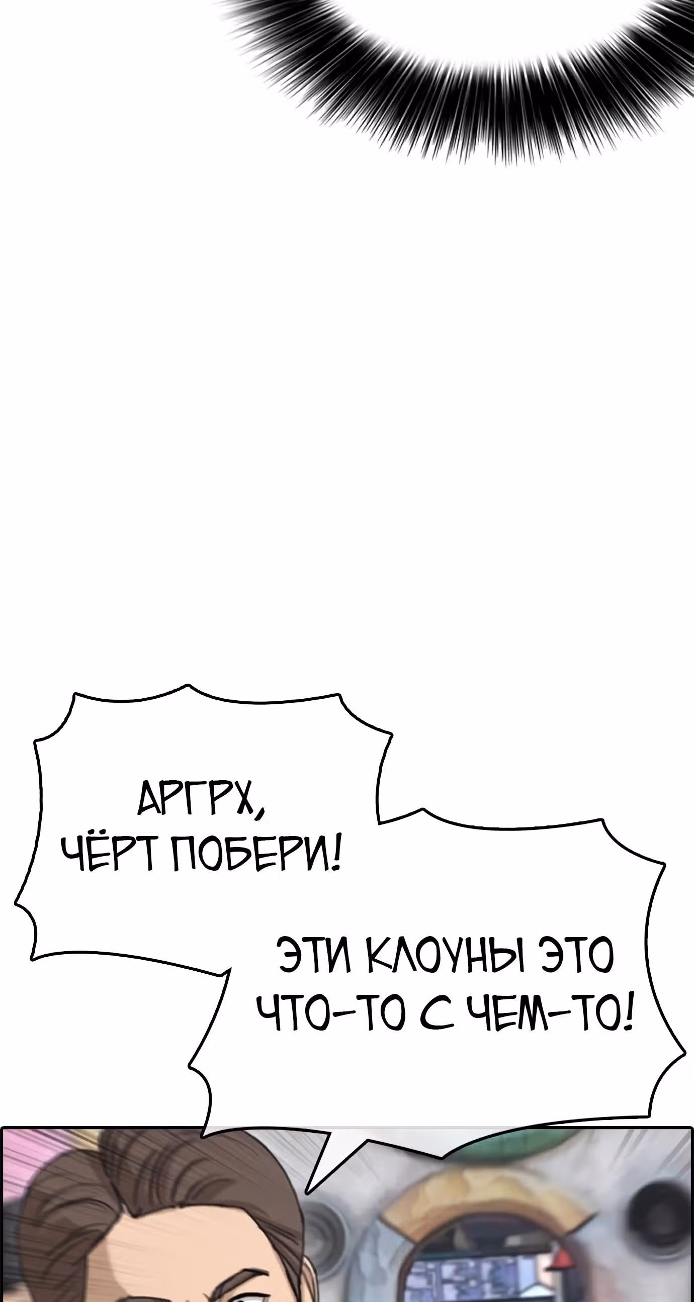 Жизнь Неудачника — Том 1 · Глава 16, страница 44