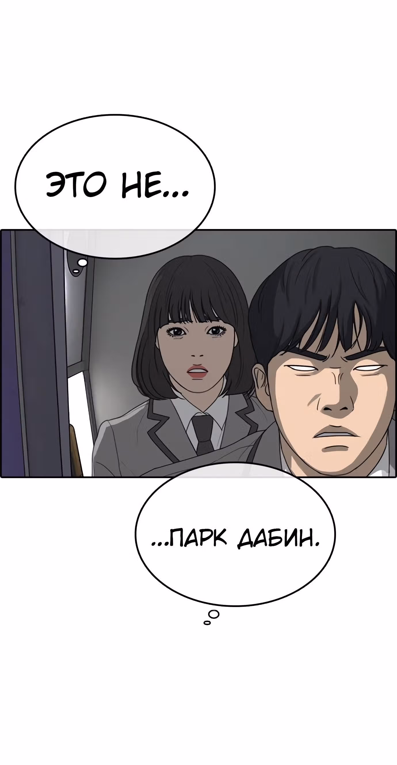Жизнь Неудачника — Том 1 · Глава 16, страница 6