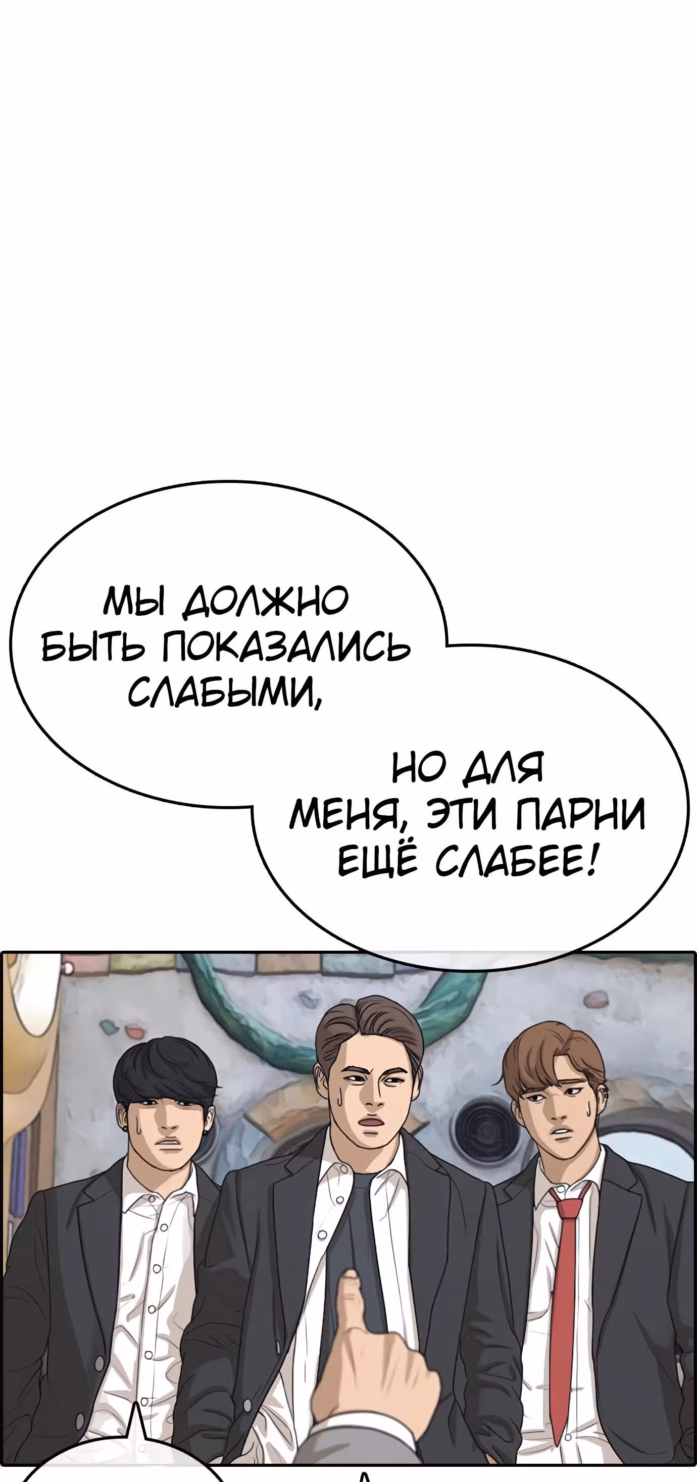 Жизнь Неудачника — Том 1 · Глава 16, страница 53