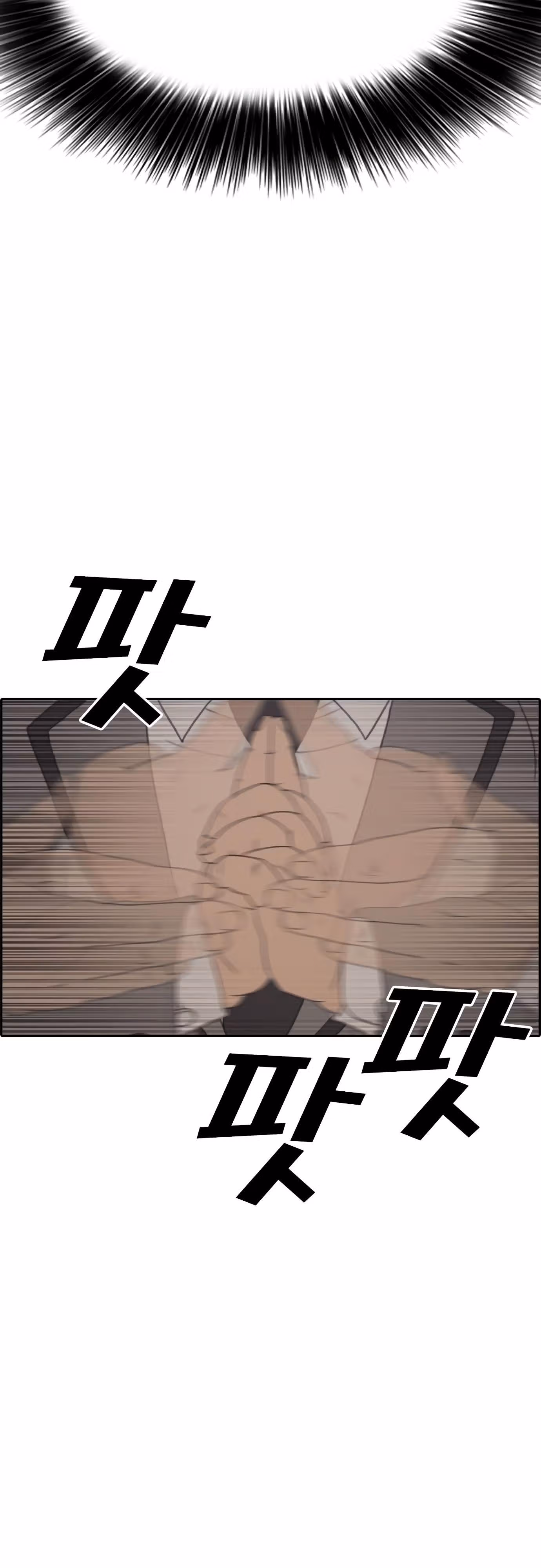 Жизнь Неудачника — Том 1 · Глава 16, страница 56