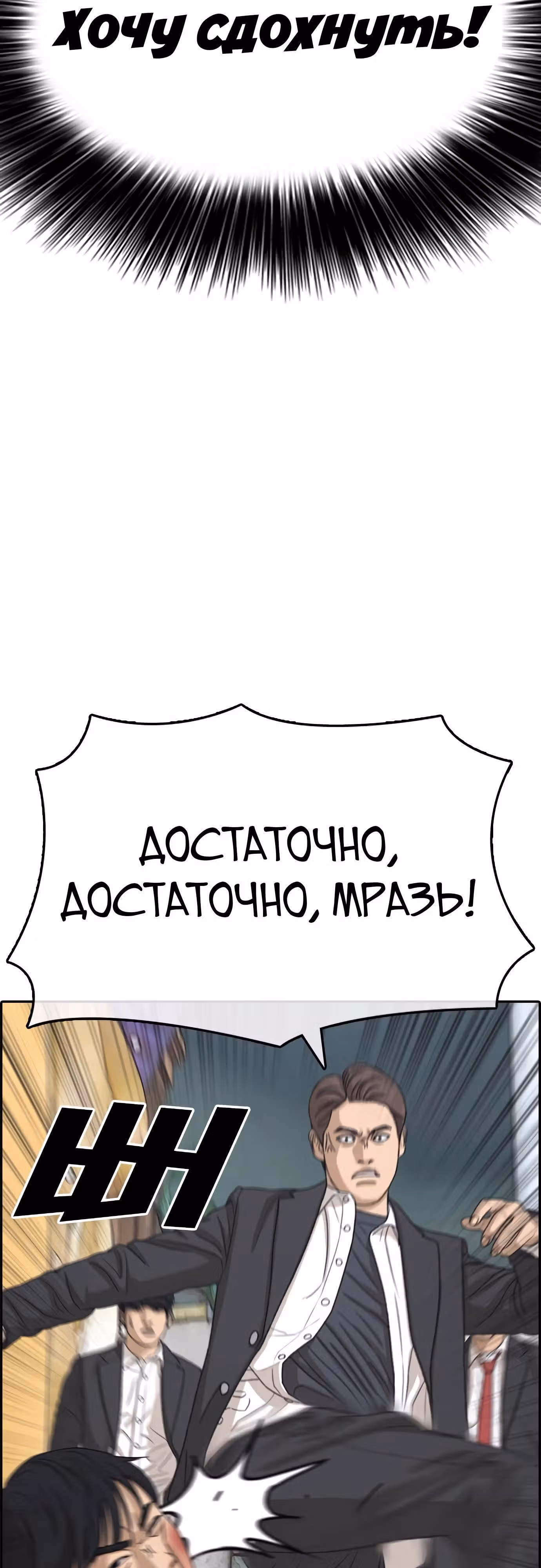 Жизнь Неудачника — Том 1 · Глава 16, страница 58