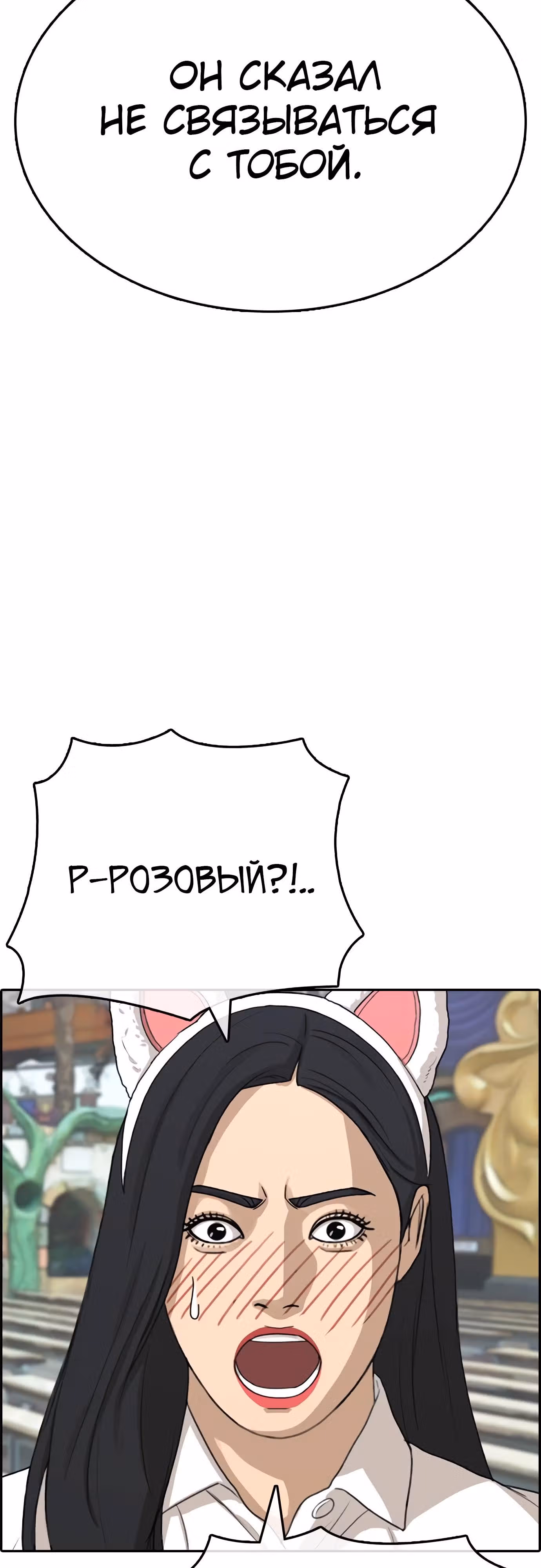 Жизнь Неудачника — Том 1 · Глава 16, страница 80