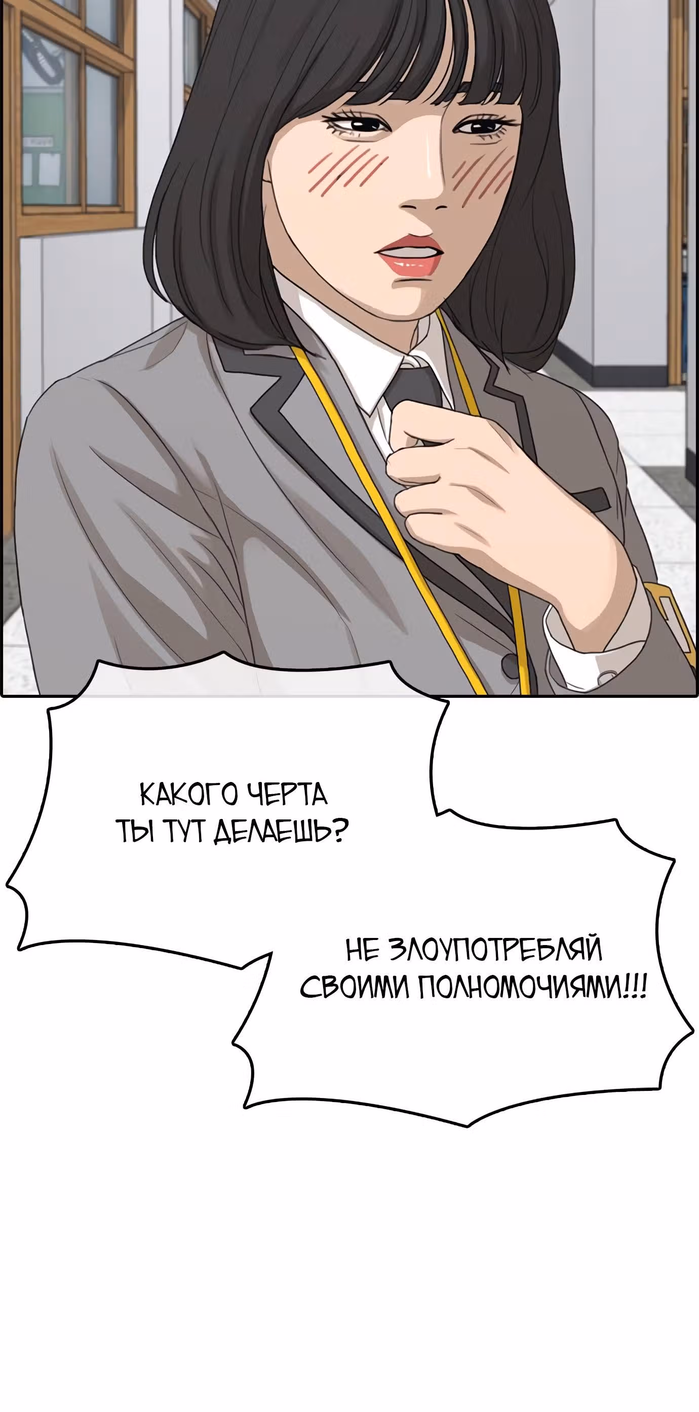 Жизнь Неудачника — Том 1 · Глава 16, страница 87