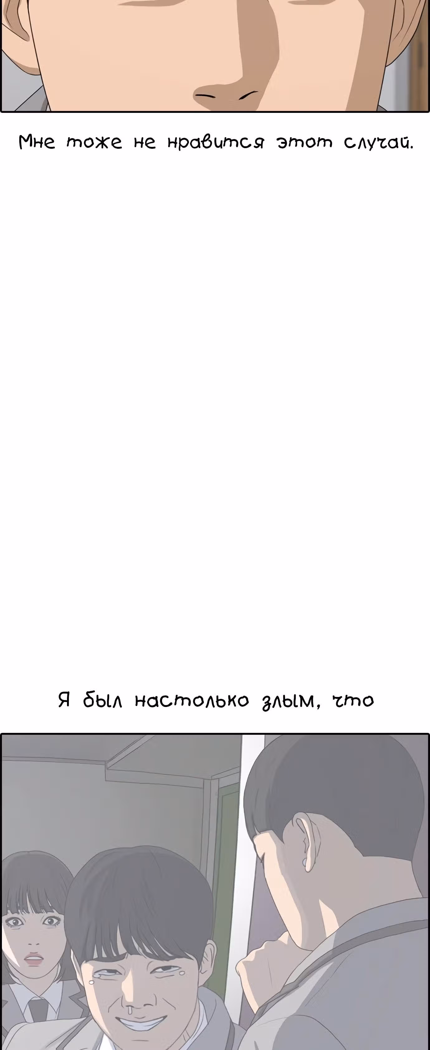 Жизнь Неудачника — Том 1 · Глава 16, страница 95