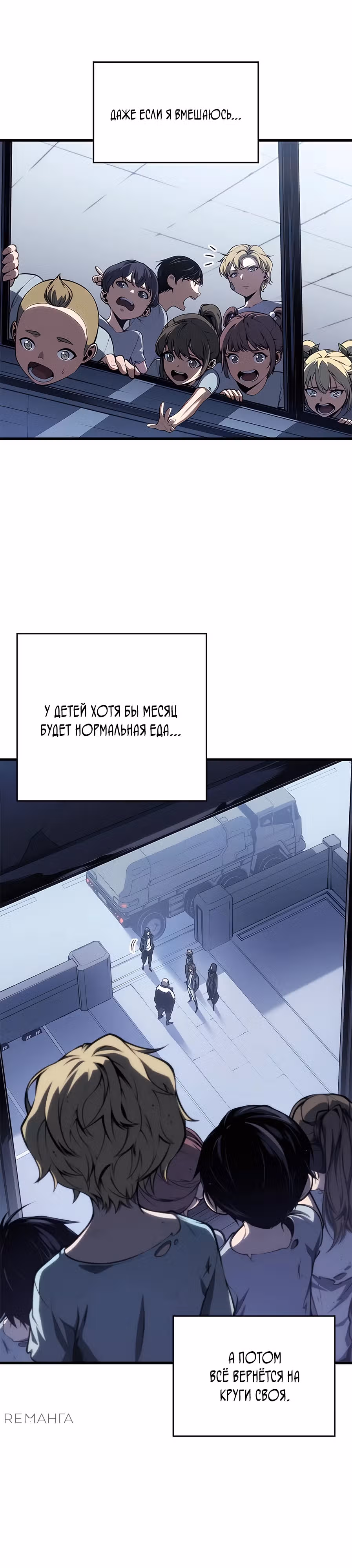 Дитя дурных кровей — Том 1 · Глава 35, страница 27