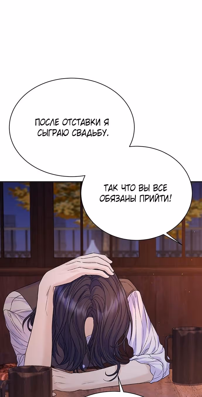 Я думала, что мои дни сочтены — Том 2 · Глава 102, страница 31