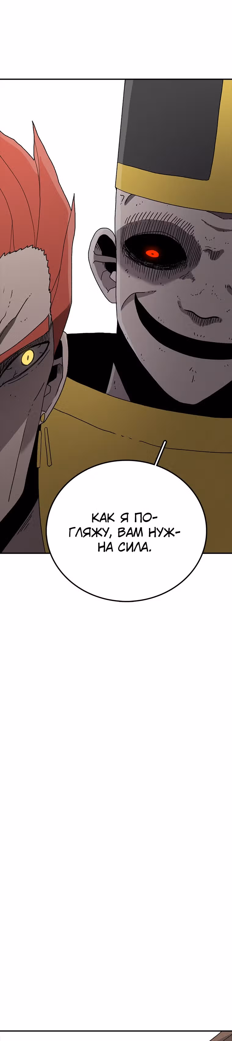 Осколок времени — Том 2 · Глава 36, страница 16