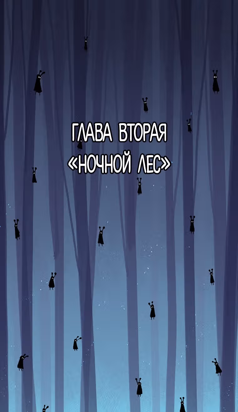 Осколок времени — Том 2 · Глава 36, страница 38