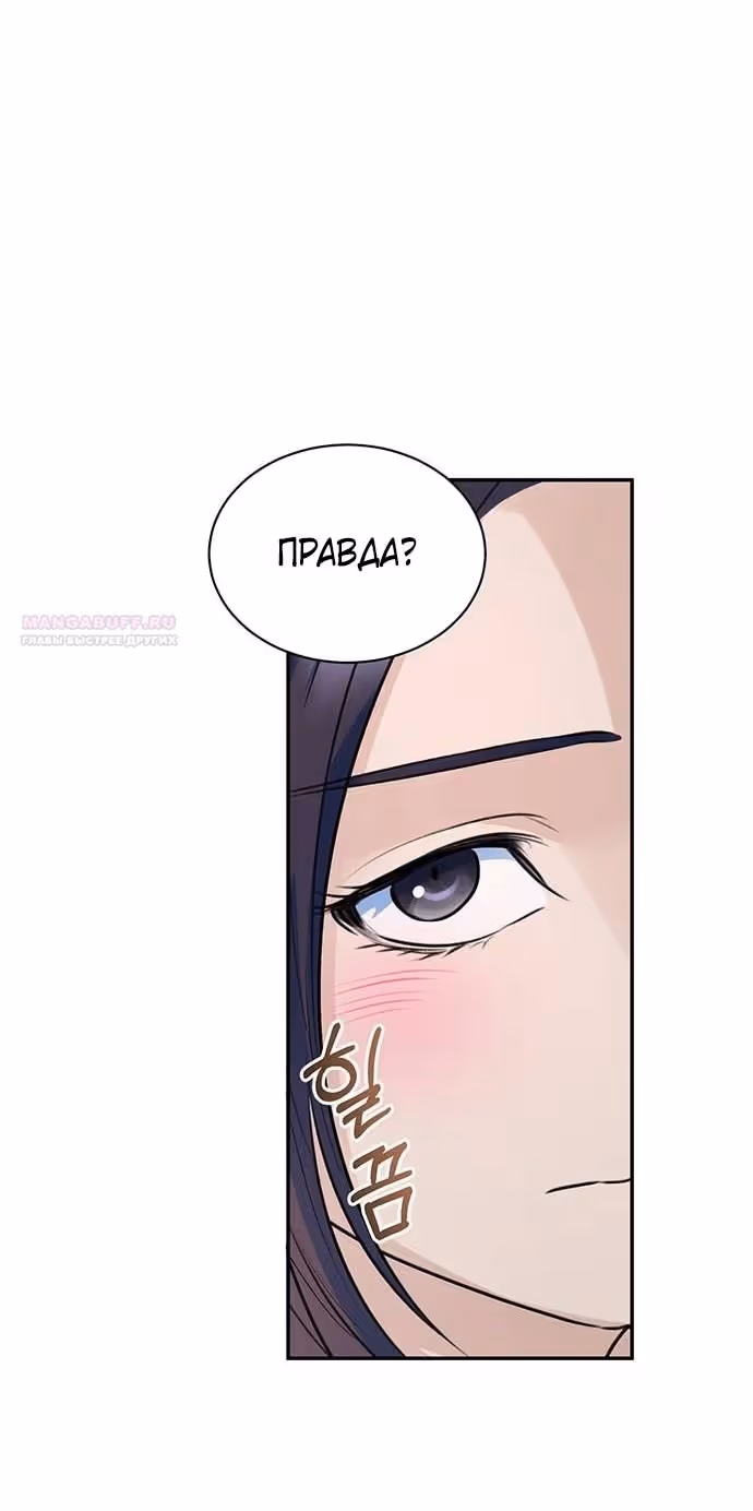 Я думала, что мои дни сочтены — Том 2 · Глава 101, страница 20