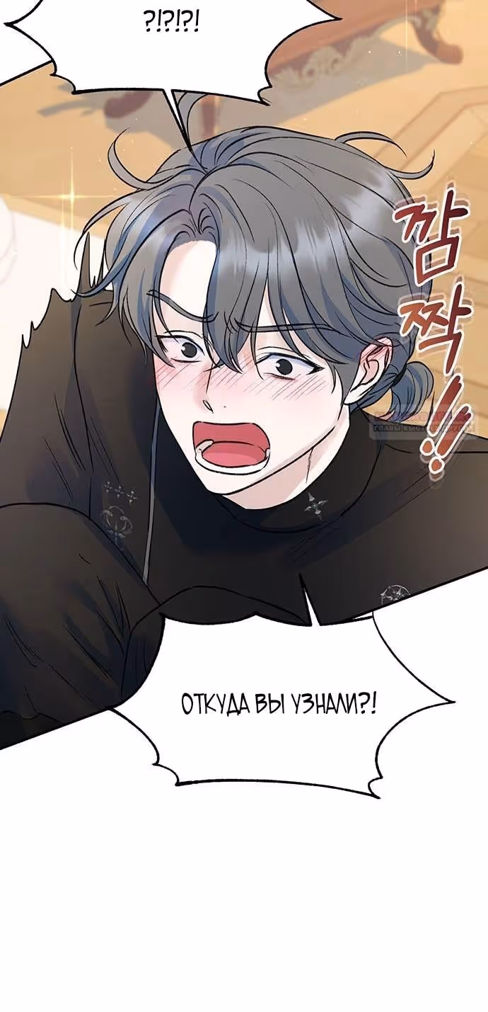 Я думала, что мои дни сочтены — Том 2 · Глава 101, страница 42