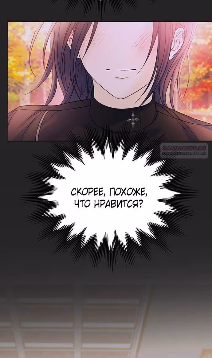 Я думала, что мои дни сочтены — Том 2 · Глава 101, страница 50