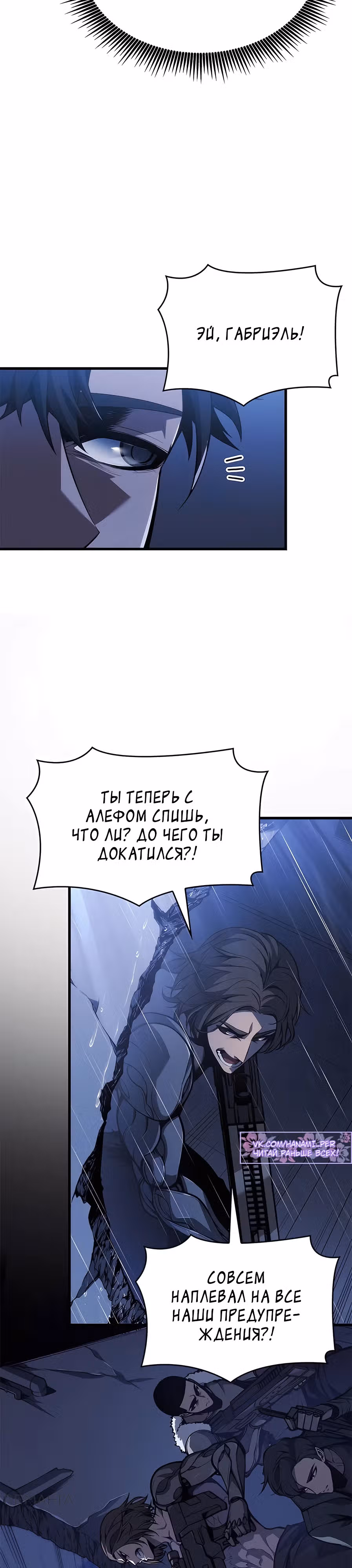 Дитя дурных кровей — Том 1 · Глава 36, страница 27