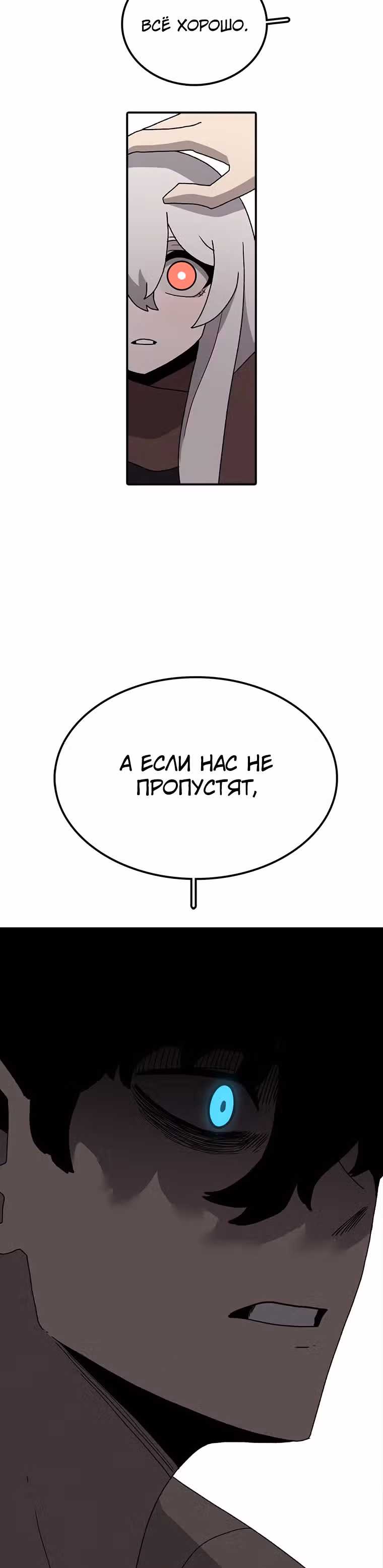 Осколок времени — Том 2 · Глава 37, страница 42