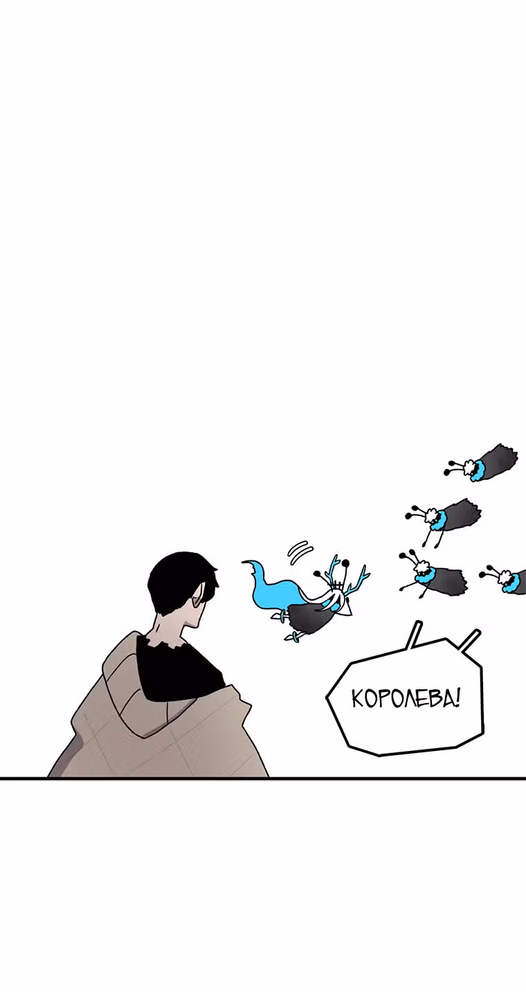 Осколок времени — Том 2 · Глава 37, страница 52