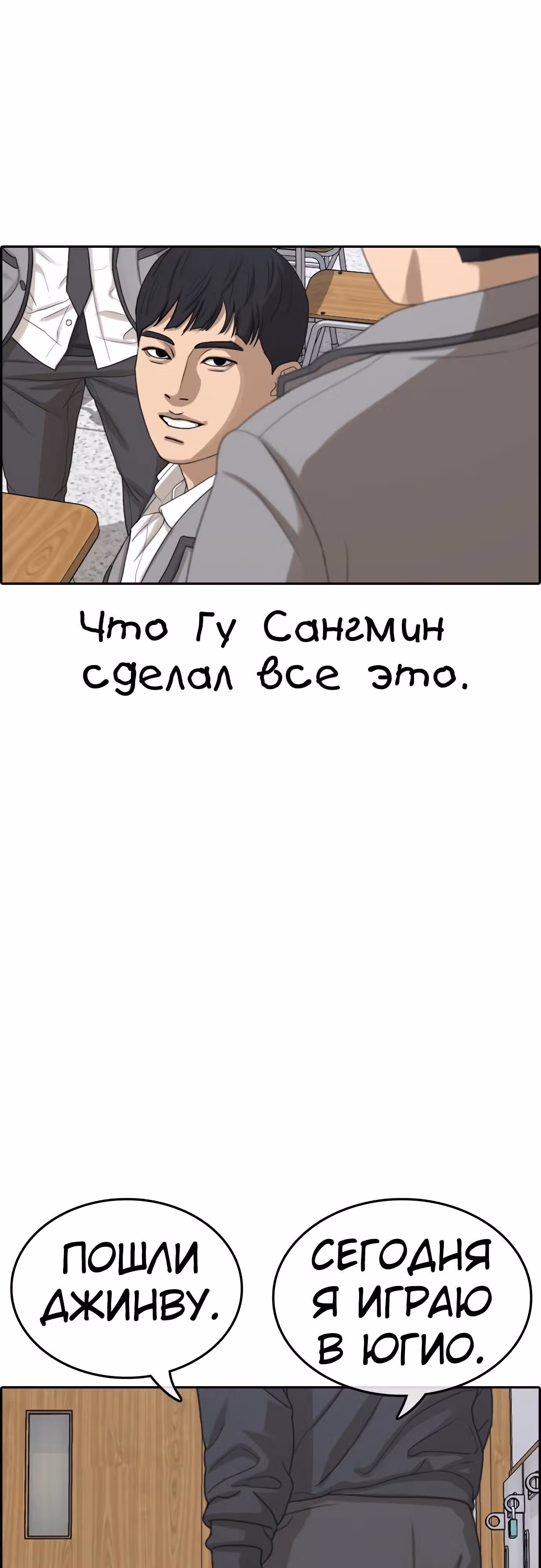 Жизнь Неудачника — Том 1 · Глава 17, страница 112