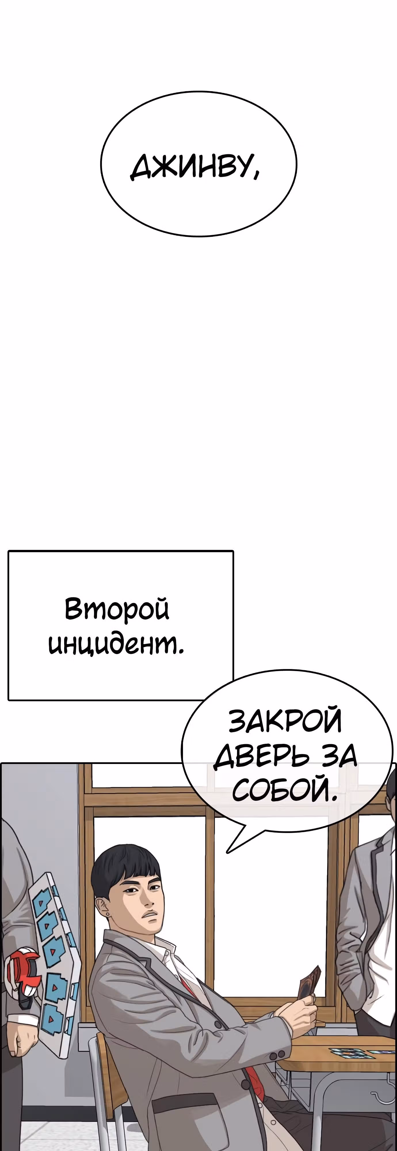 Жизнь Неудачника — Том 1 · Глава 17, страница 114
