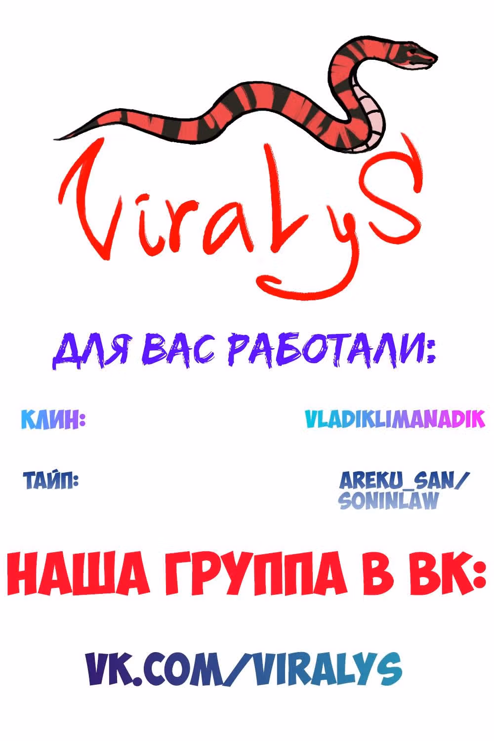 Жизнь Неудачника — Том 1 · Глава 17, страница 117