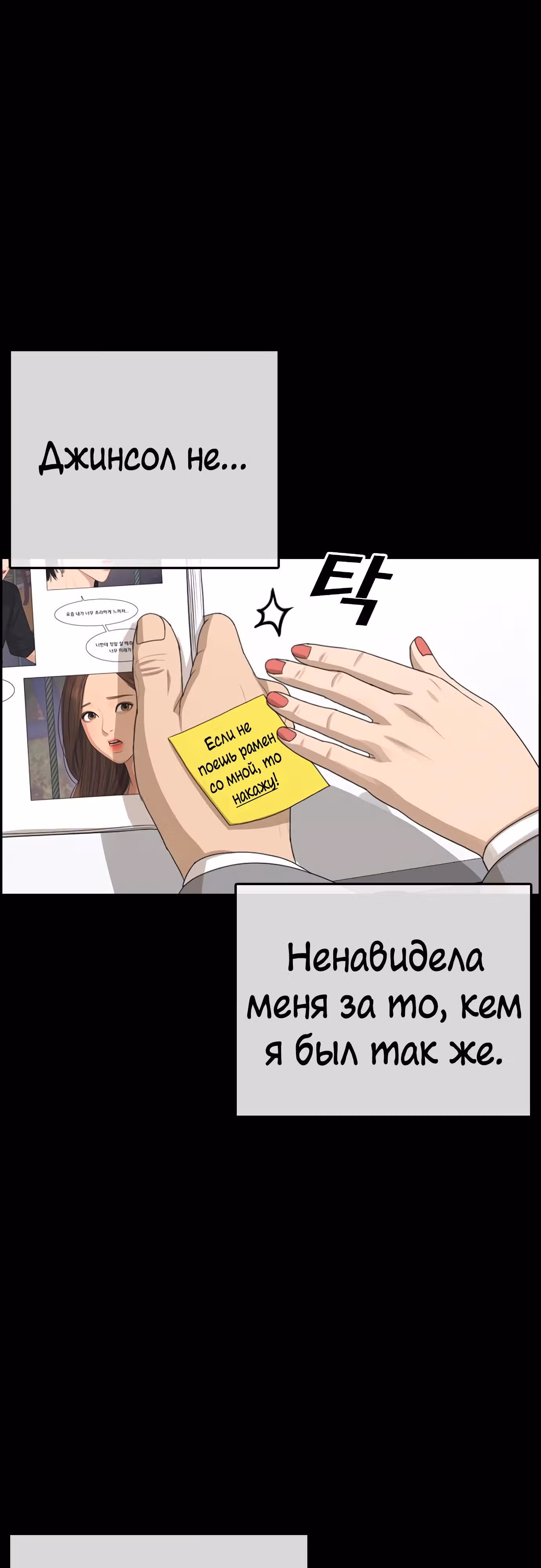 Жизнь Неудачника — Том 1 · Глава 17, страница 14
